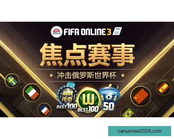 世界杯竞猜稳定平台全攻略让你轻松赢取高额奖金